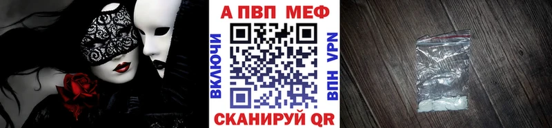 Альфа ПВП Crystall  Купить  Вилюйск 